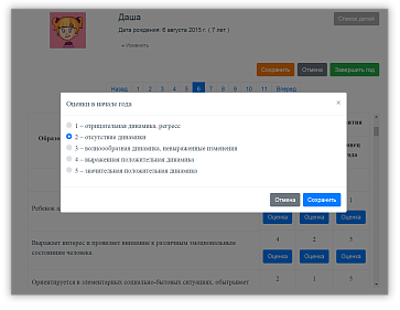 Конструктор индивидуальных маршрутов и программы (КИМП) – портал поставщиков НСППО - 7