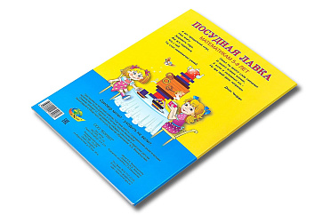 КРОСТИКИ. Посудная лавка  (игра-сканворд к  палочкам Кюизенера)  – портал поставщиков НСППО - 3