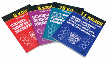 Набор учащегося ШХЭЛ – портал поставщиков НСППО - 3