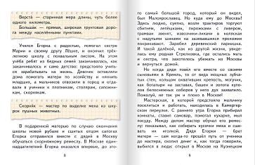 Петрова Н.Г. Георгий Жуков Серия "Горжусь своей историей" – портал поставщиков НСППО - 3