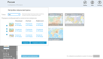 ОС3. Гео IQ – портал поставщиков НСППО - 6