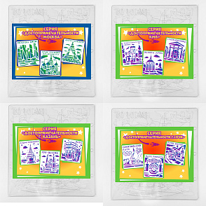 Дополнительные листы трафаретов на различные тематики к планшету Cosmosea – портал поставщиков НСППО - 2