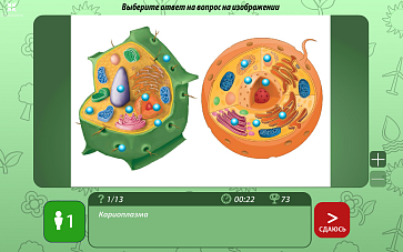 ОС3. Био IQ – портал поставщиков НСППО - 3