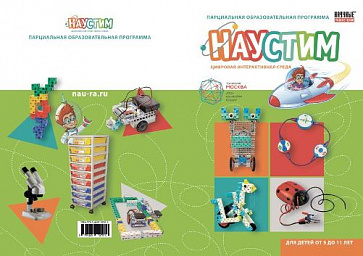 Академия Наураши "Курс логики расширенный"   – портал поставщиков НСППО - 3