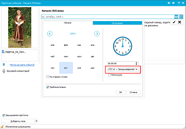 ОС3. Хронолайнер – портал поставщиков НСППО - 6