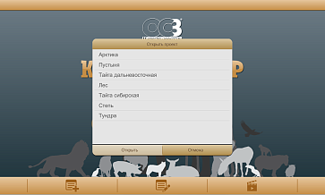 ОС3. Конструктор природных сообществ – портал поставщиков НСППО - 4