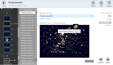 ОС3. Астро IQ – портал поставщиков НСППО - 4