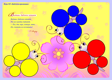 МАЛЕНЬКИЕ ЛОГИКИ (игровой материал к БЛОКАМ ДЬЕНЕША) – портал поставщиков НСППО - 9