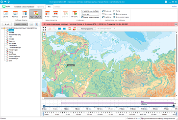 ОС3. Хронолайнер – портал поставщиков НСППО - 8