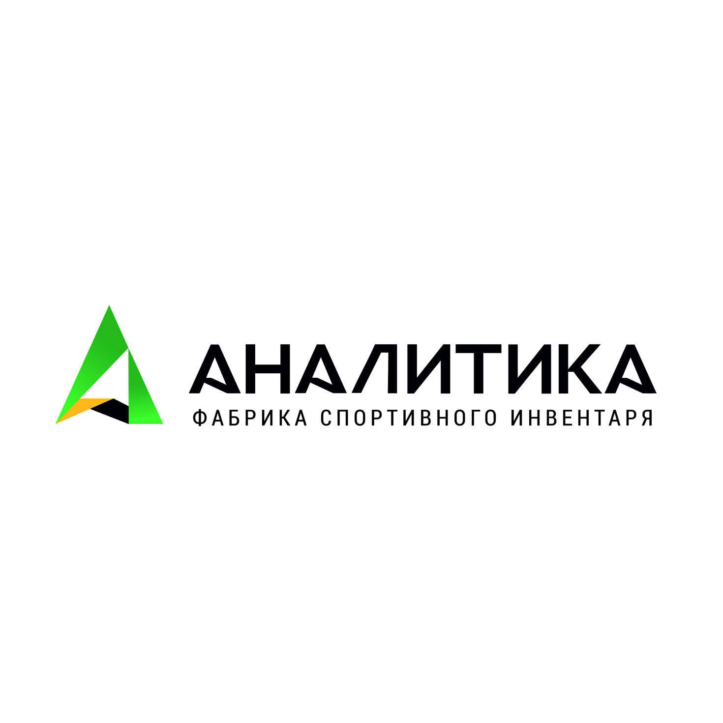 ООО «Фабрика спортивного инвентаря «Аналитика»